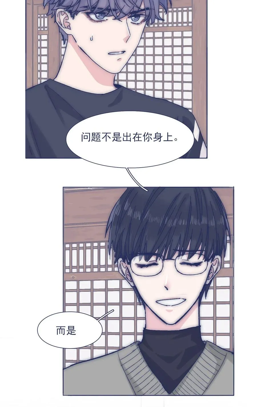 041 嫉妒 第33页