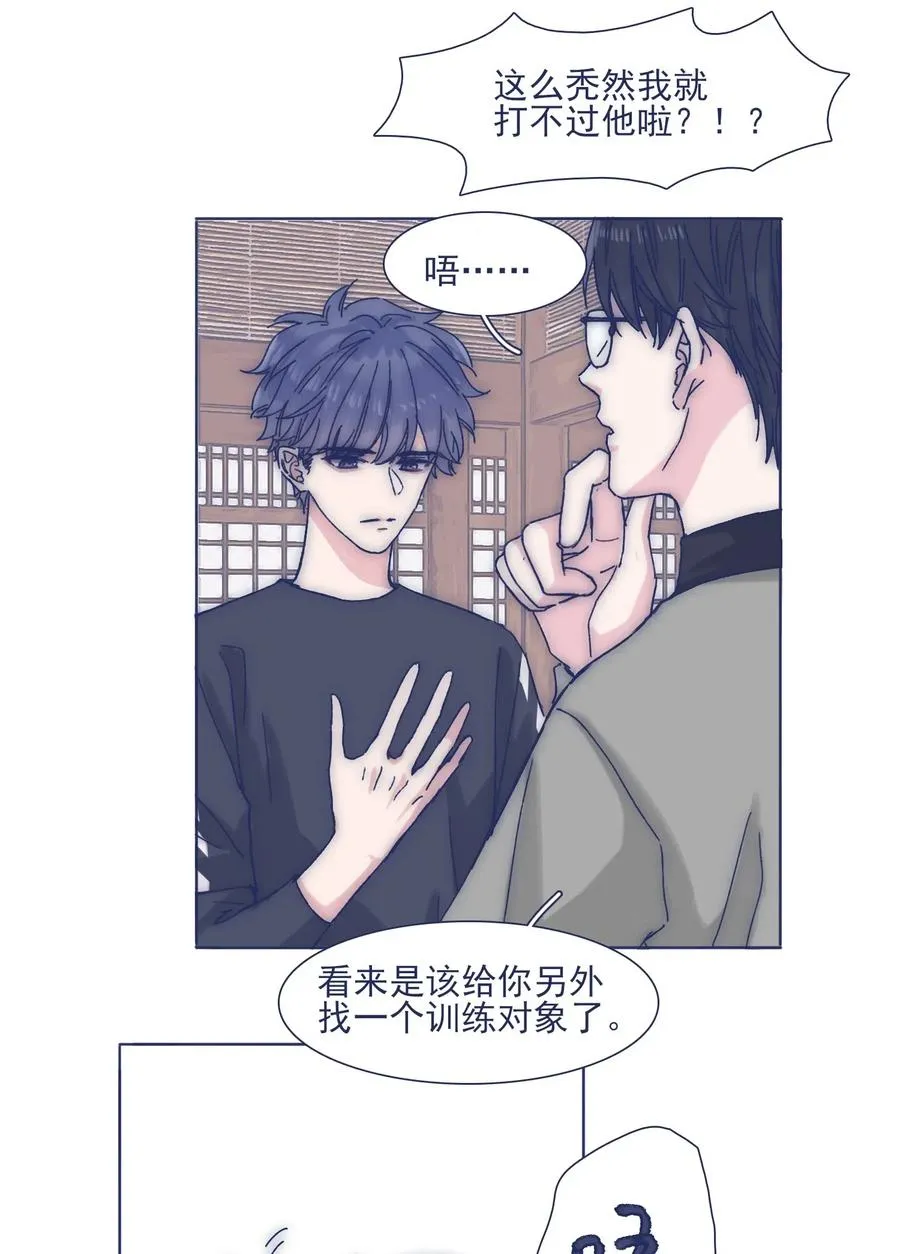 041 嫉妒 第35页