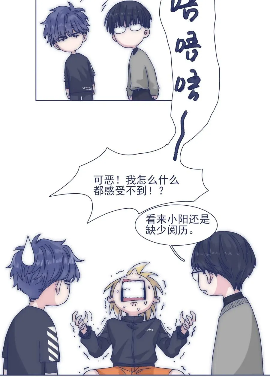 041 嫉妒 第36页