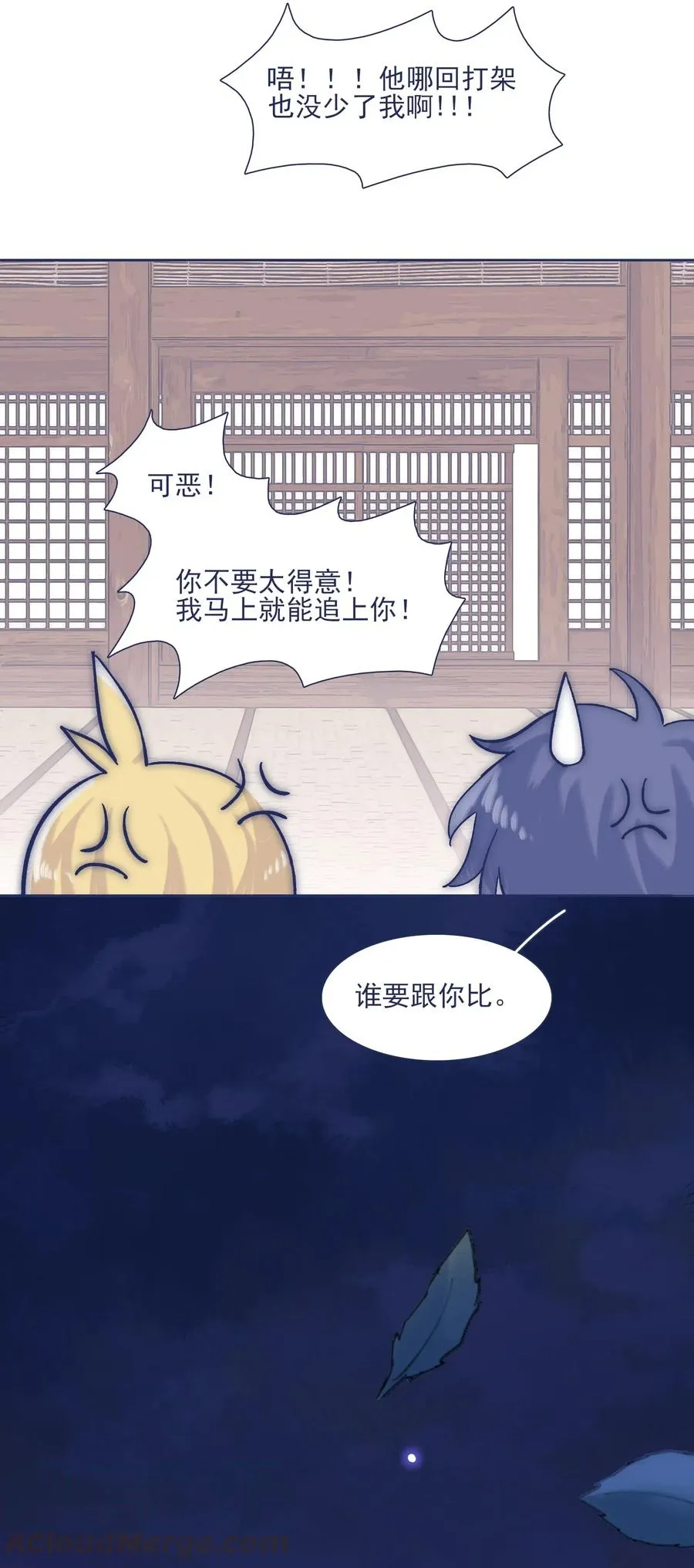 041 嫉妒 第37页