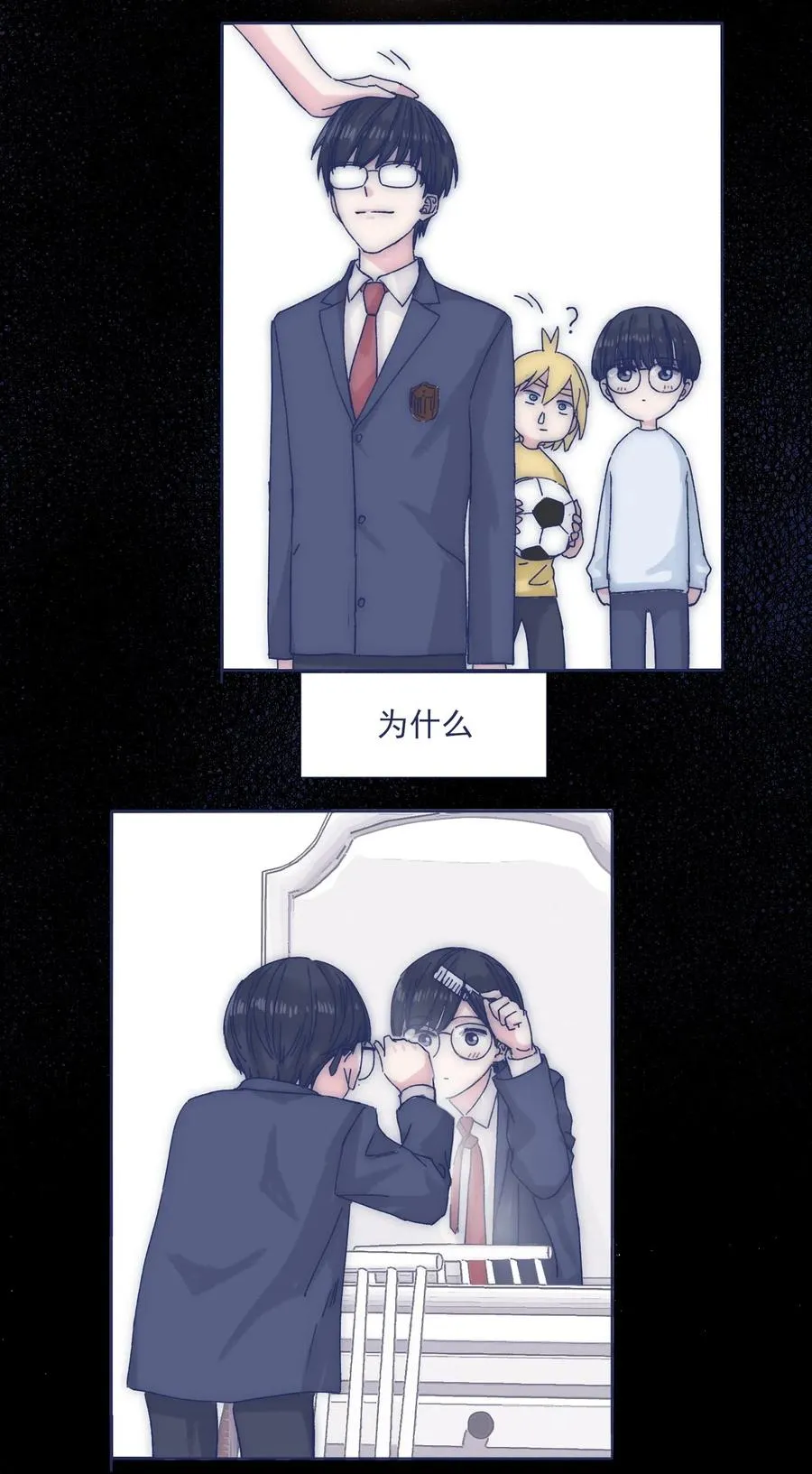 041 嫉妒 第39页