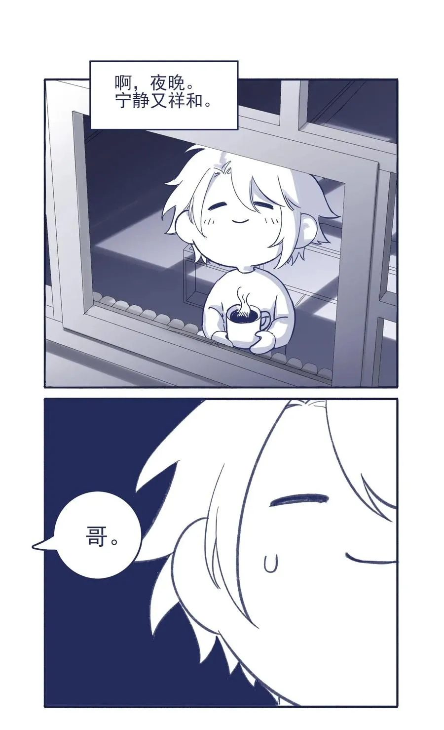 041 嫉妒 第42页