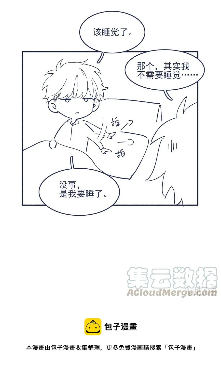 041 嫉妒 第43页