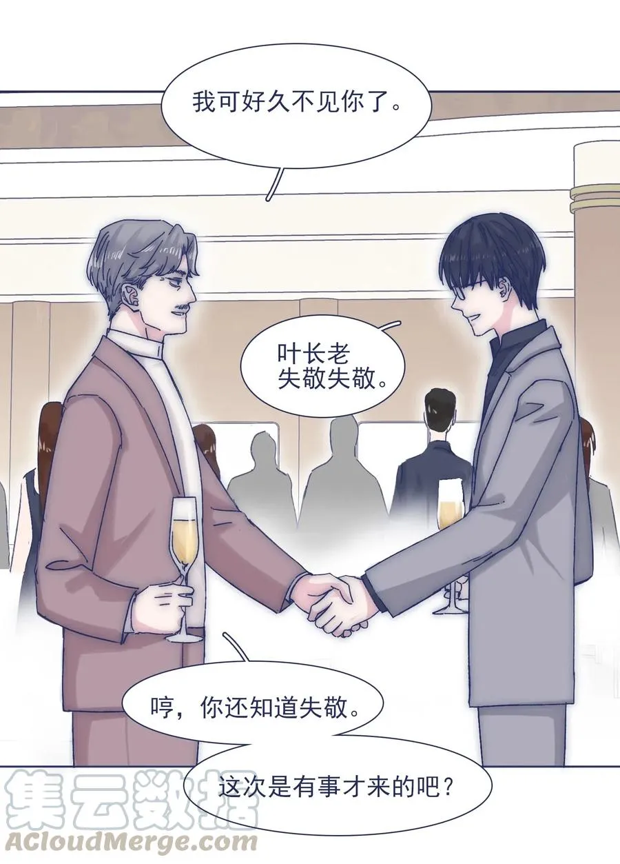 042 渴望变强 第4页