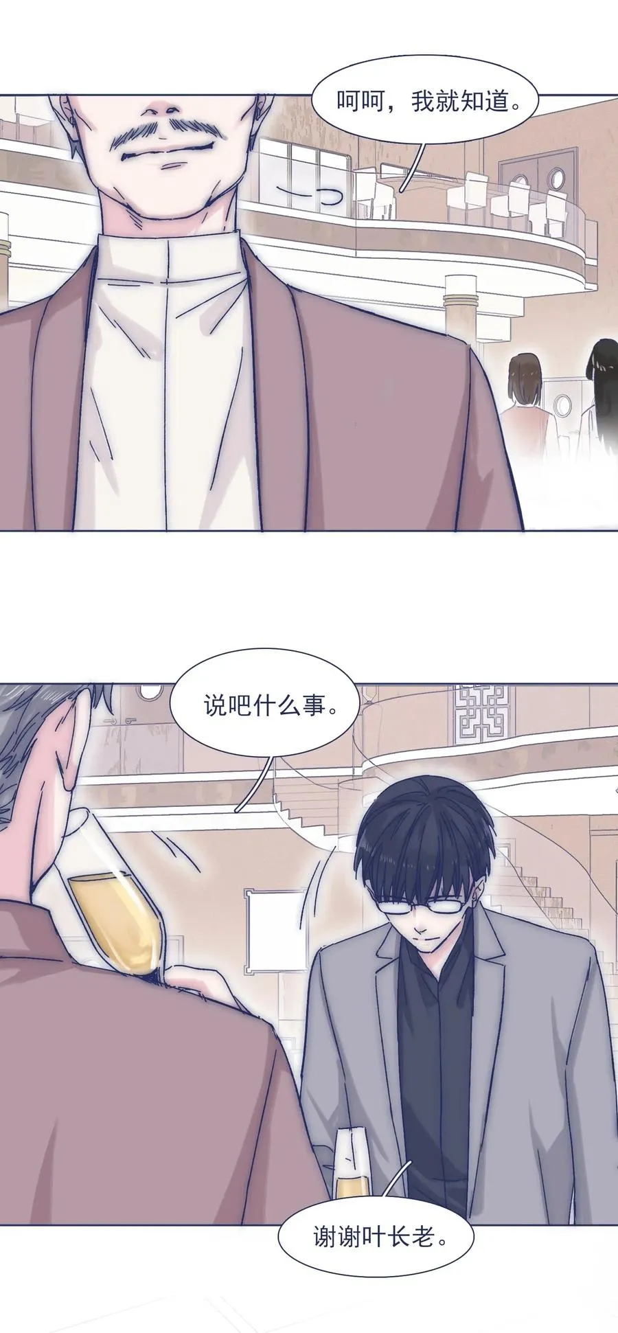 042 渴望变强 第6页