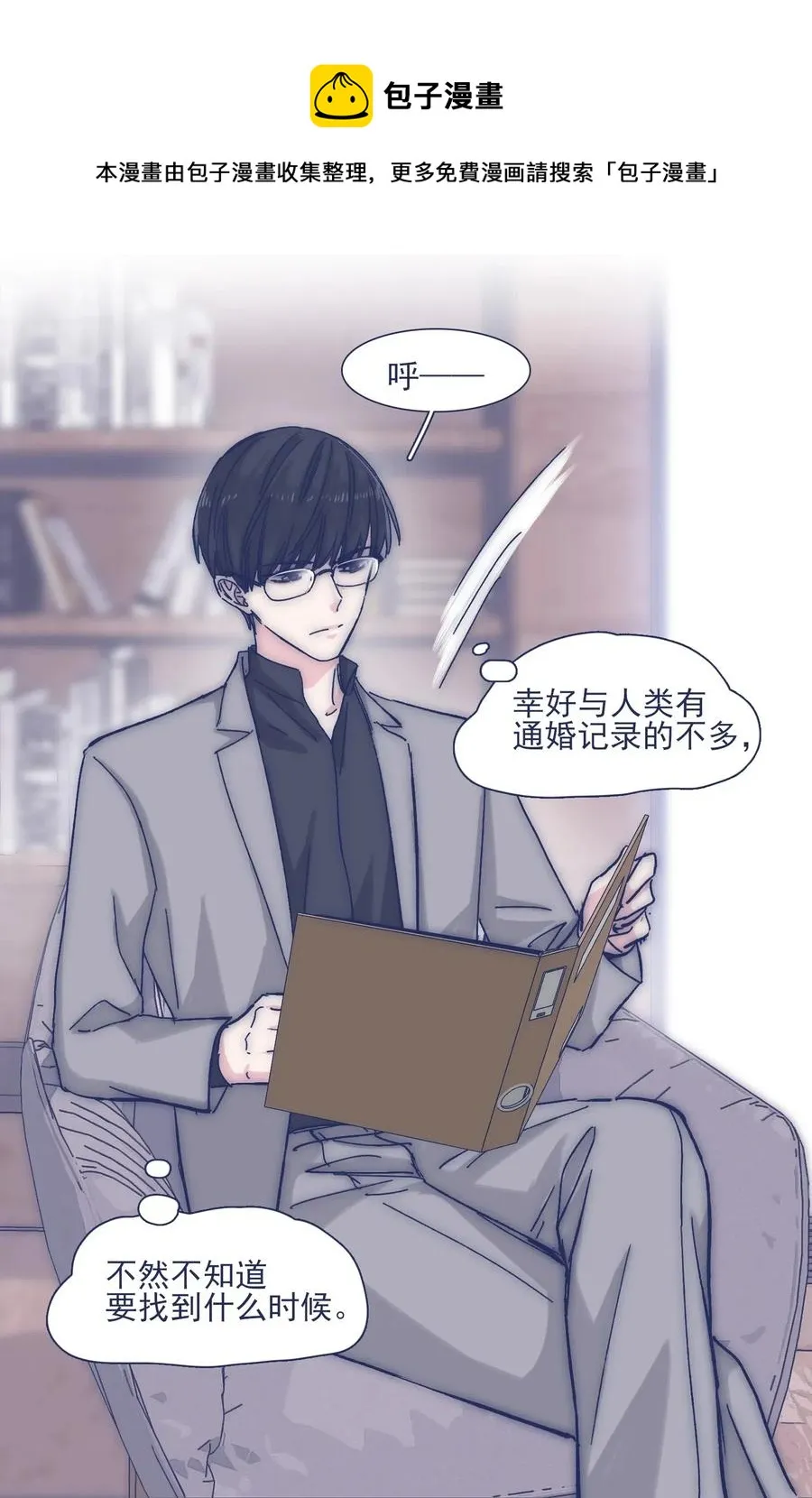 042 渴望变强 第11页
