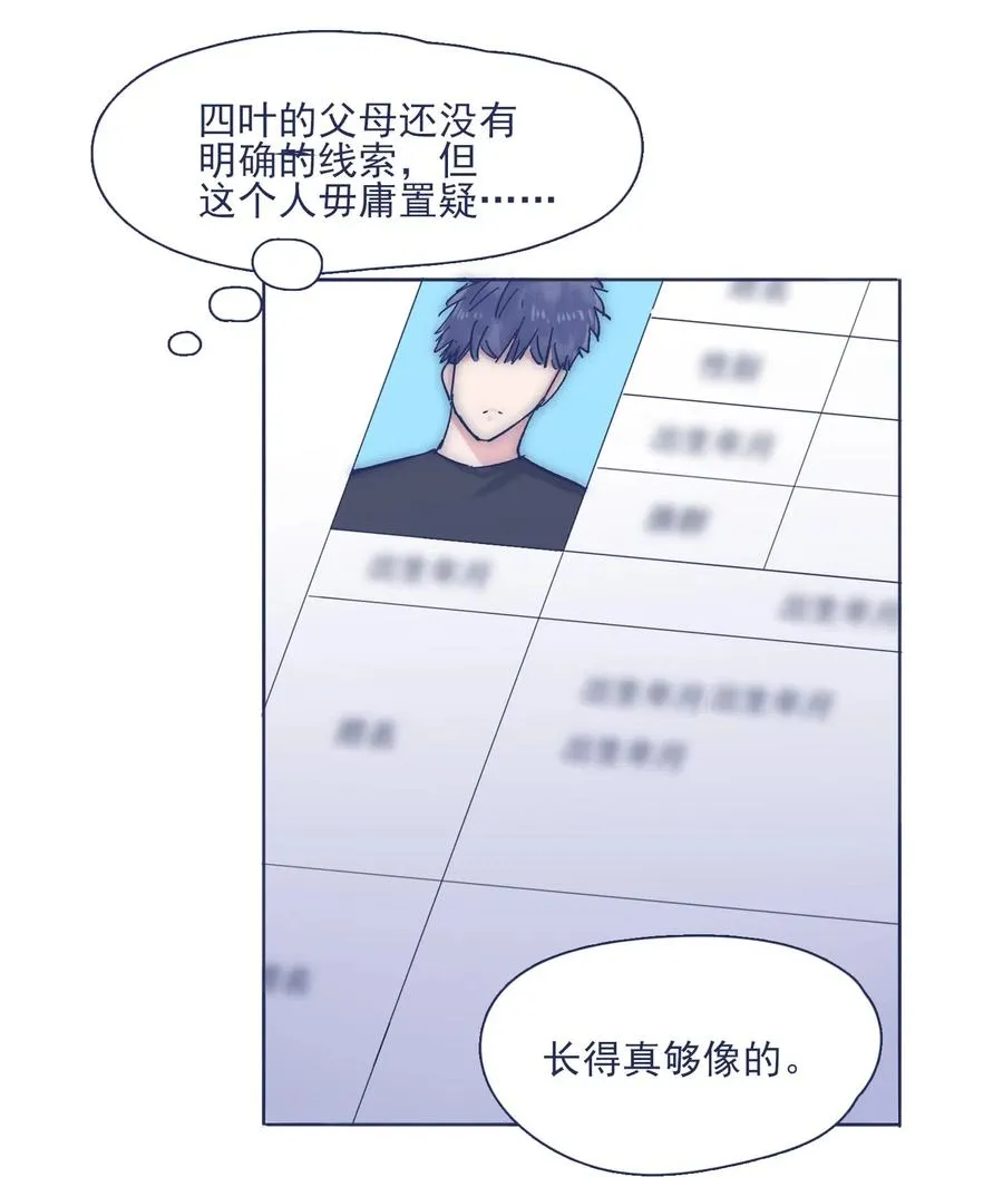 042 渴望变强 第12页