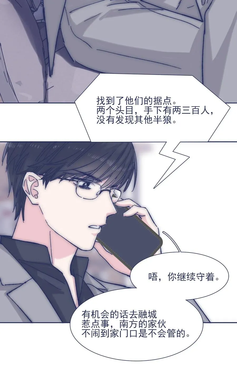 042 渴望变强 第17页
