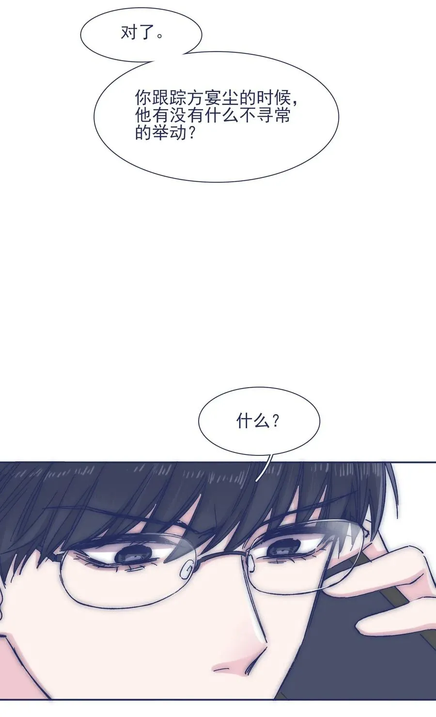 042 渴望变强 第18页