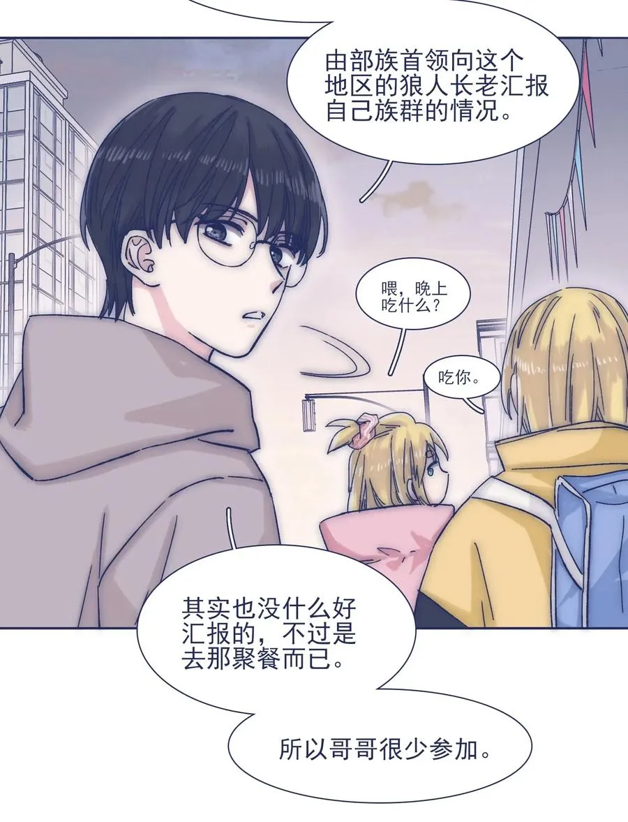 042 渴望变强 第23页
