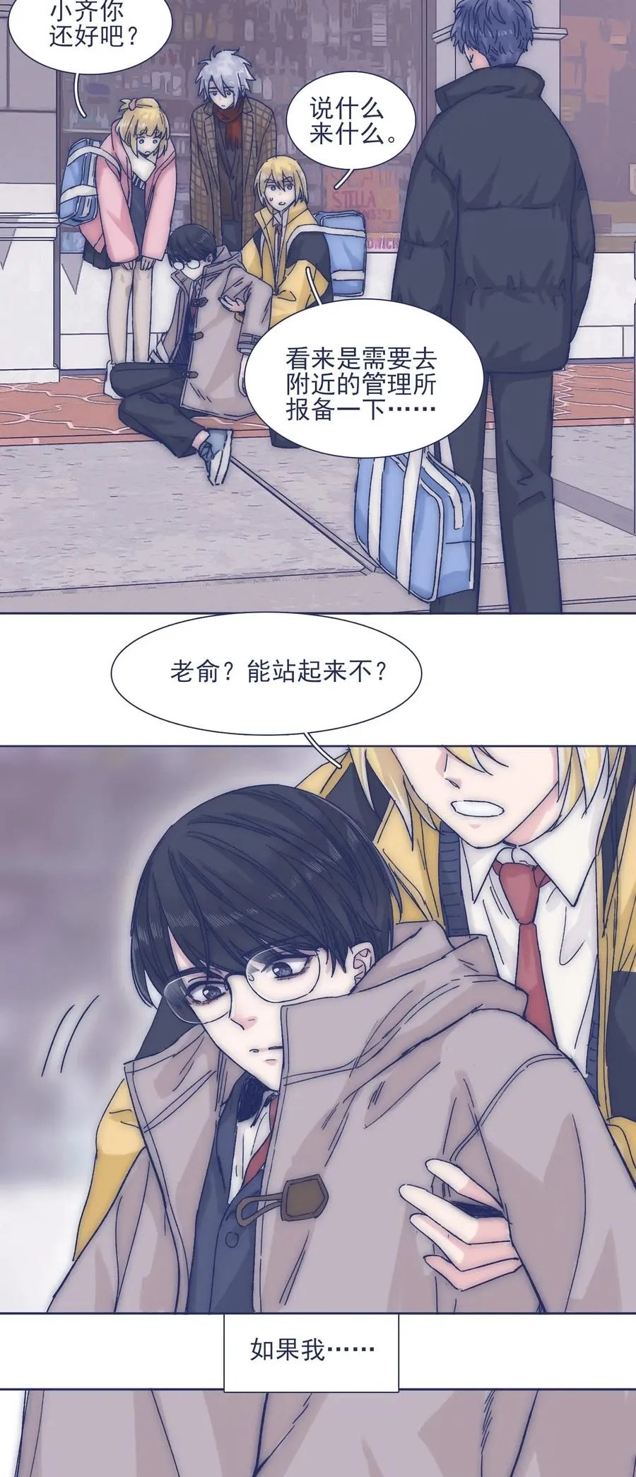 042 渴望变强 第30页