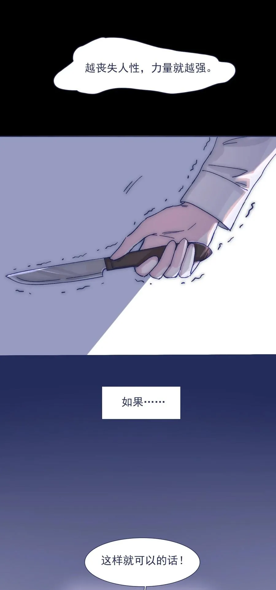 042 渴望变强 第35页