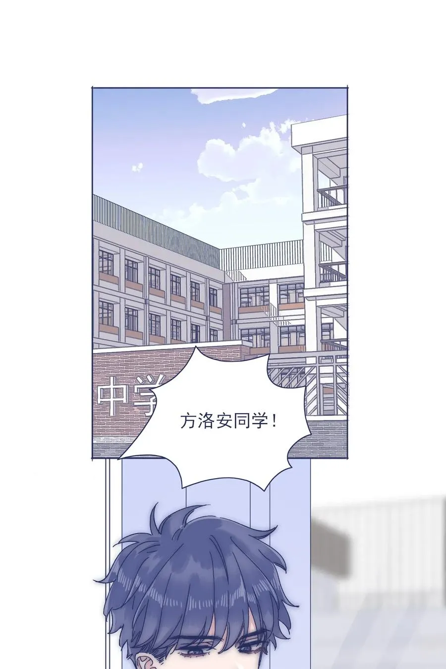 特别篇 圣诞节！ 第8页