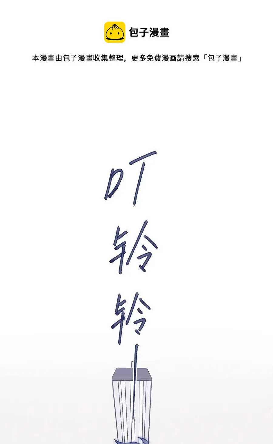 特别篇 圣诞节！ 第15页