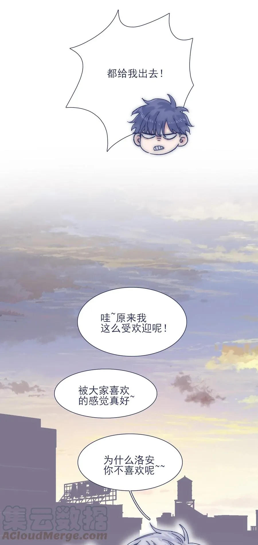 特别篇 圣诞节！ 第25页