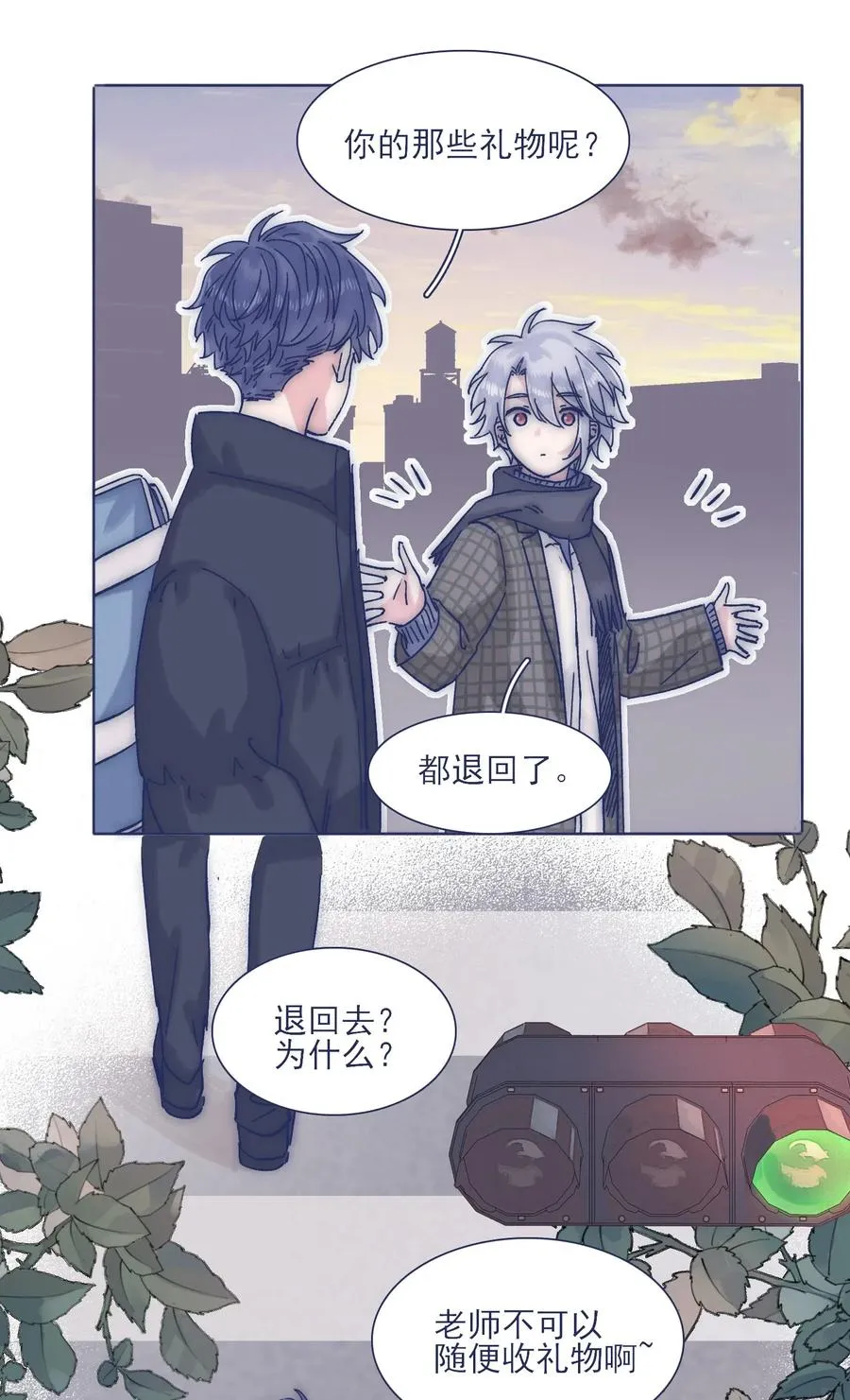 特别篇 圣诞节！ 第27页