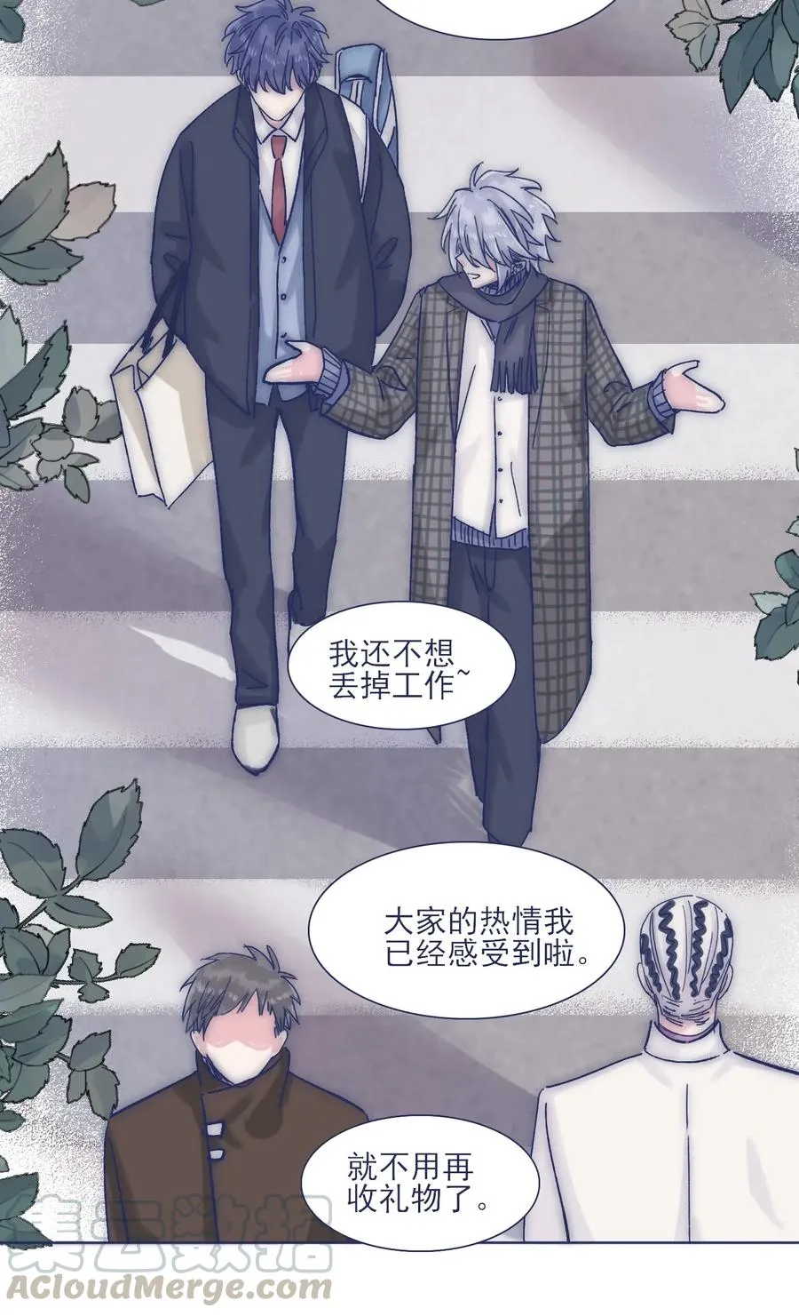特别篇 圣诞节！ 第28页
