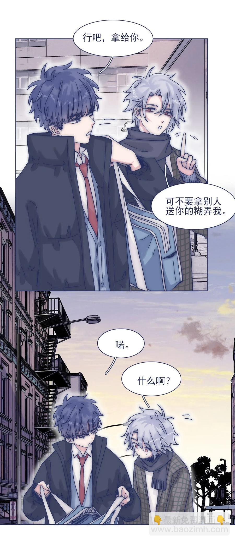 特别篇 圣诞节！ 第33页
