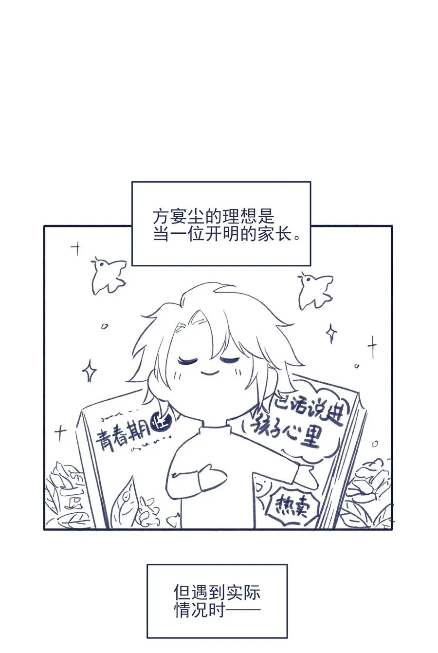 043 我似乎，过于适应这能力。 第43页