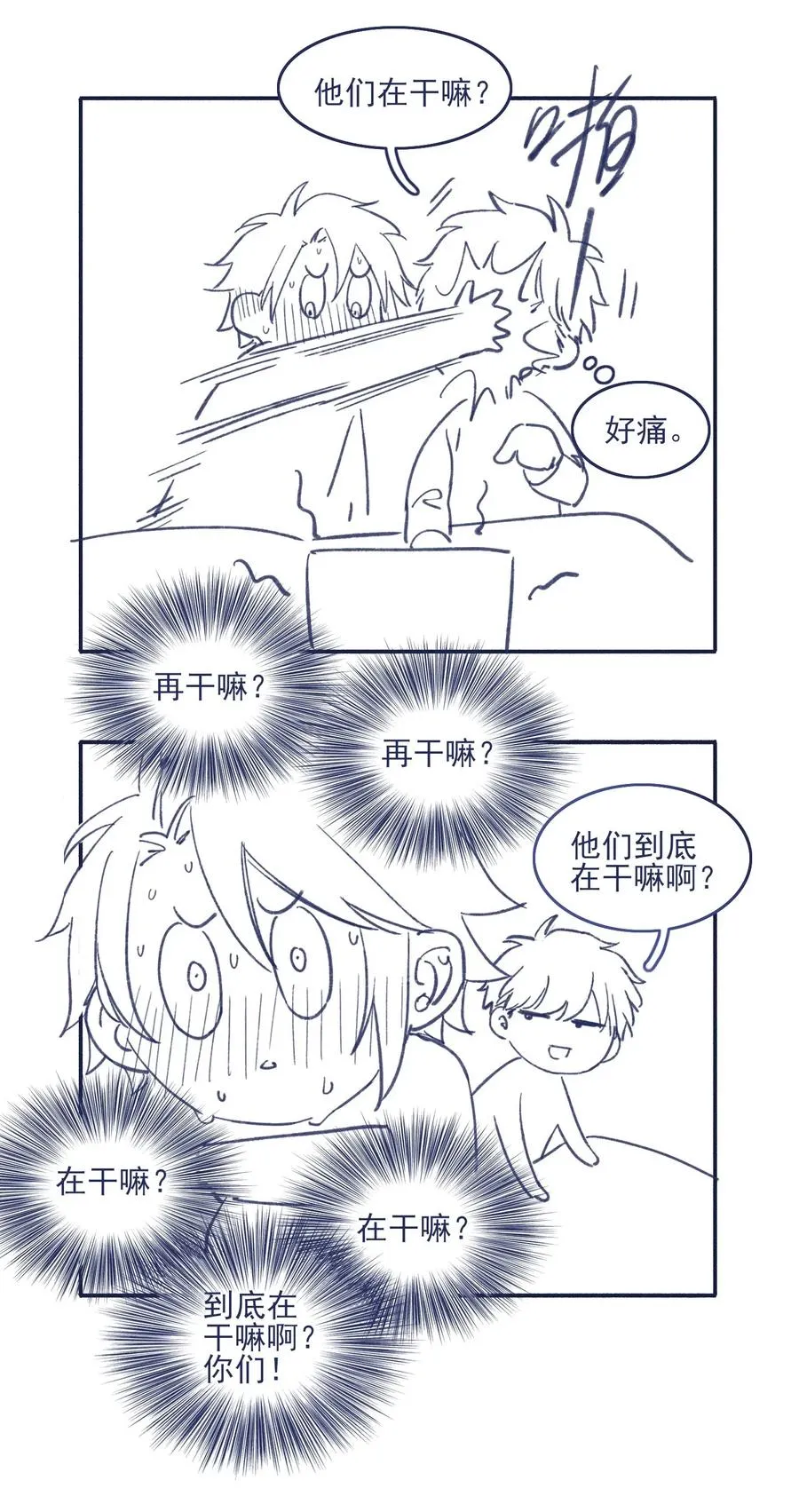 043 我似乎，过于适应这能力。 第44页