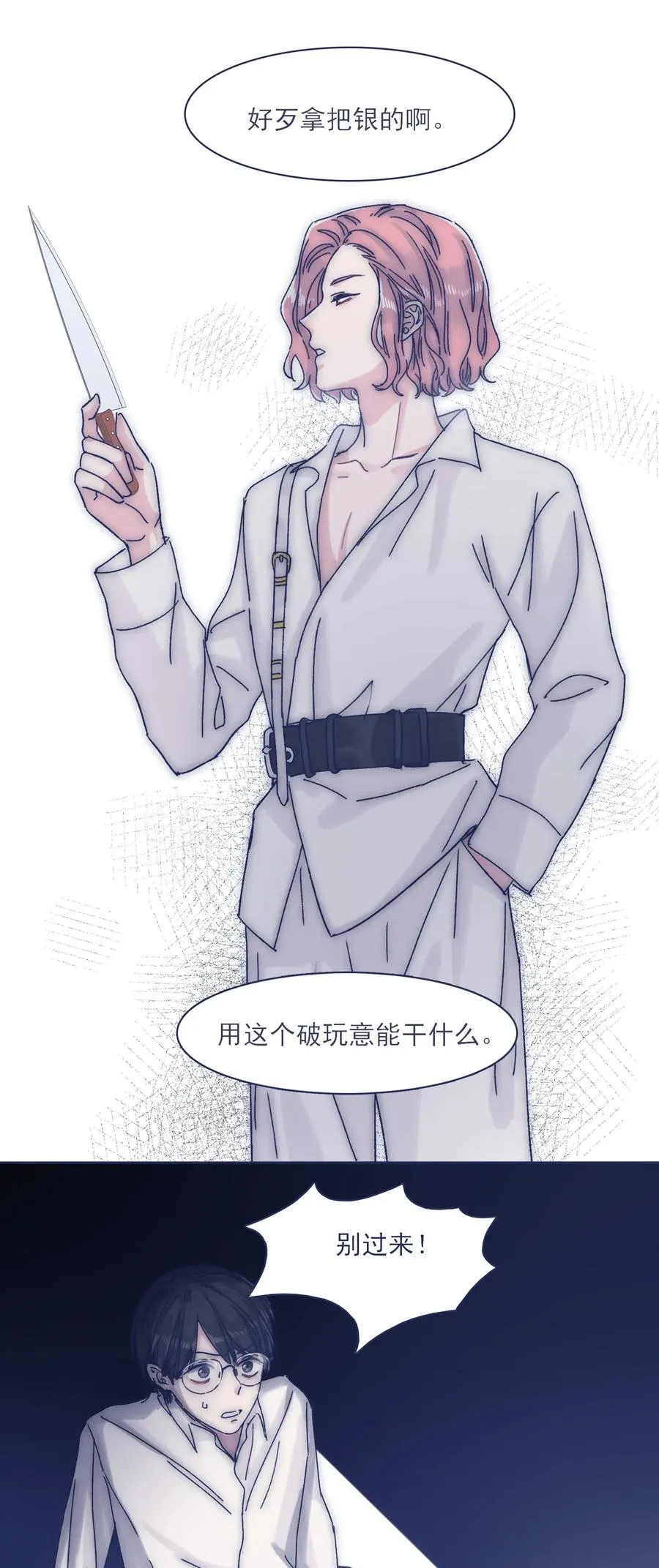 044 听我的呀~ 第2页