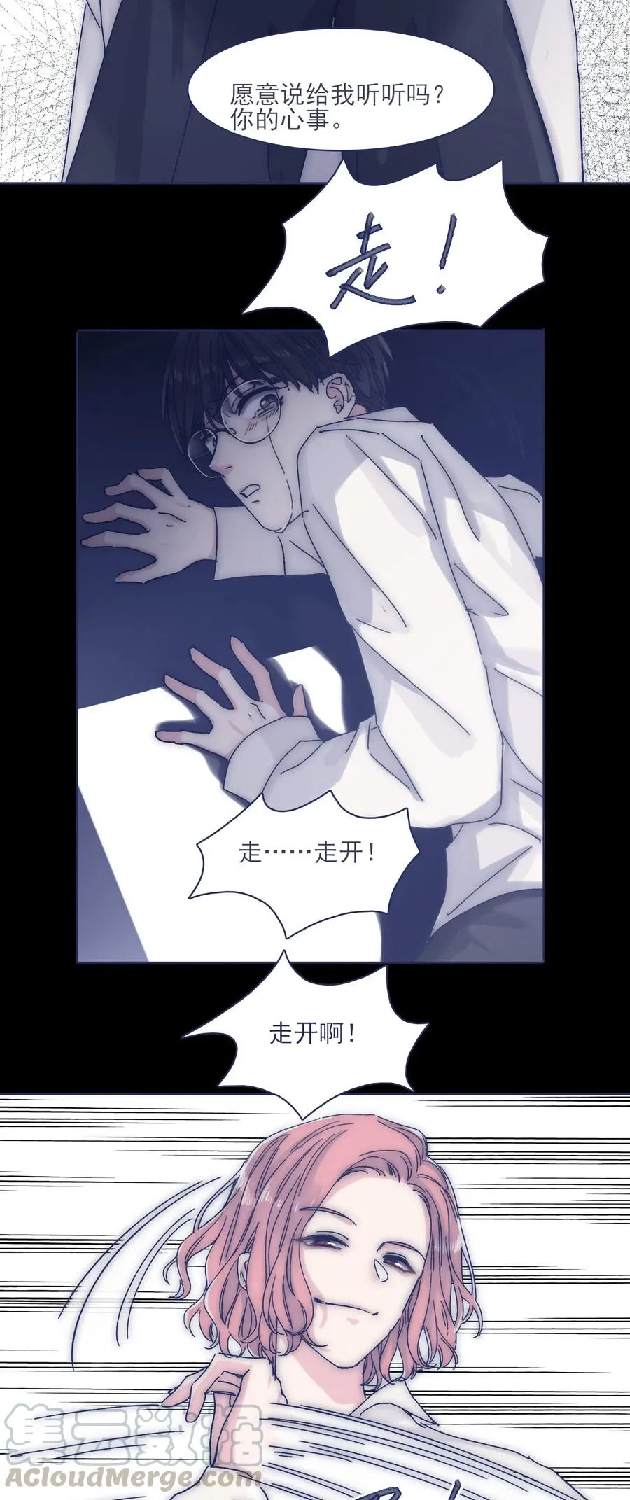 044 听我的呀~ 第4页