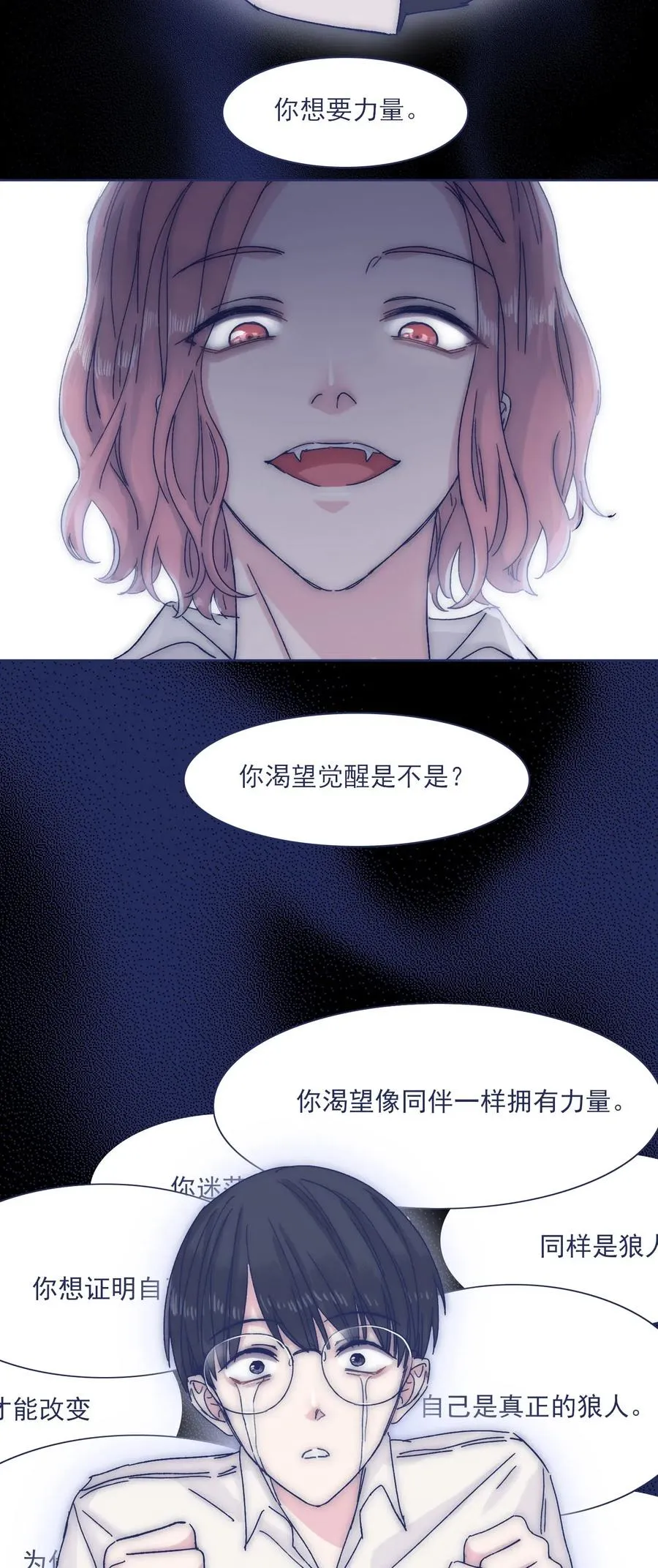 044 听我的呀~ 第6页