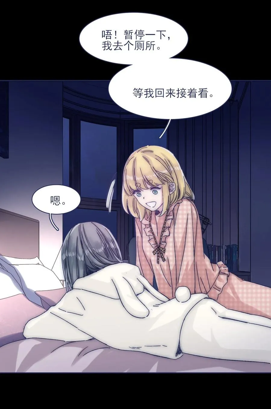 044 听我的呀~ 第11页