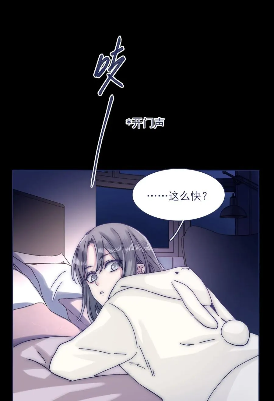 044 听我的呀~ 第14页