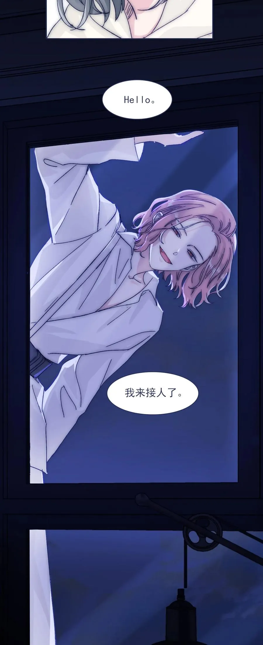 044 听我的呀~ 第17页