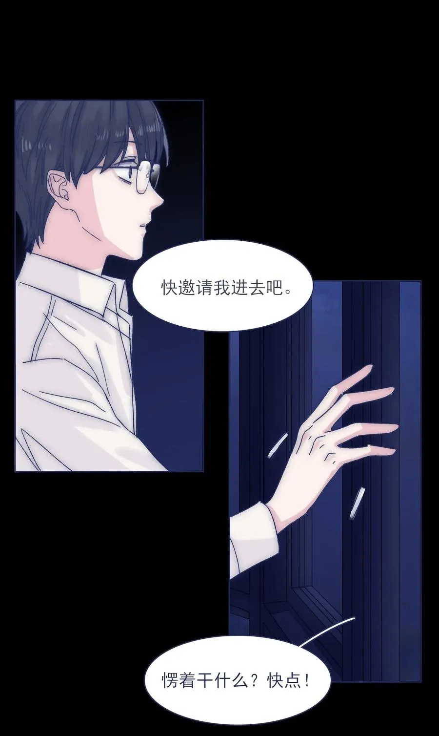 044 听我的呀~ 第18页