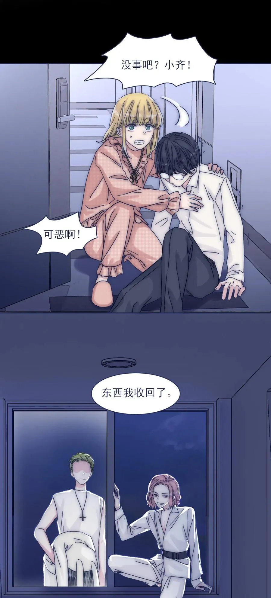 044 听我的呀~ 第27页