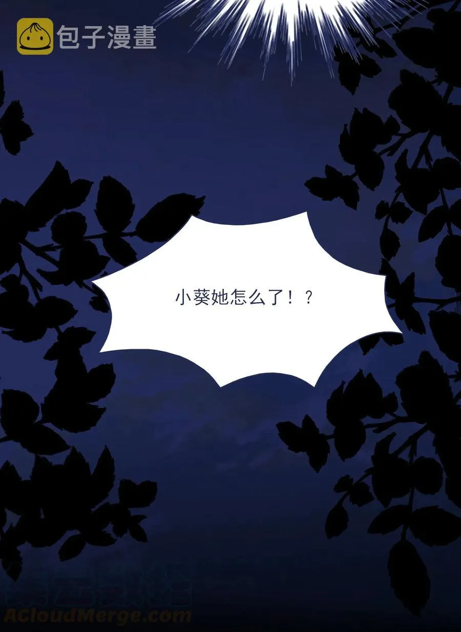 044 听我的呀~ 第37页