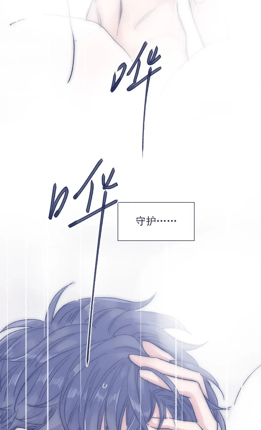 045 你们，完蛋了。 第3页