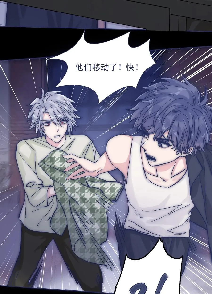 045 你们，完蛋了。 第9页