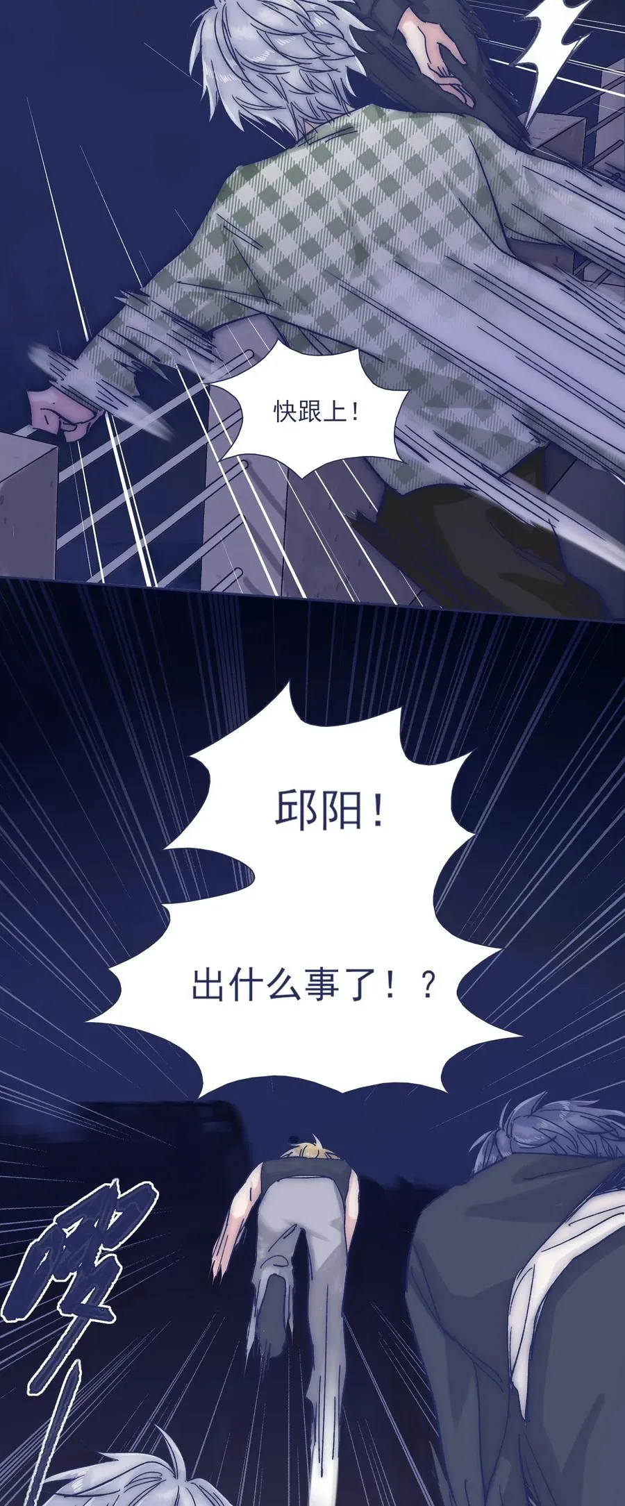 045 你们，完蛋了。 第12页