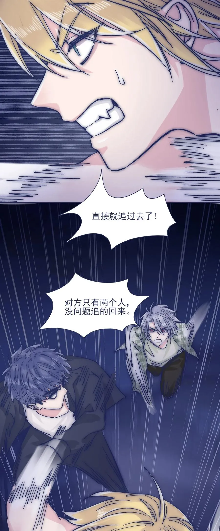 045 你们，完蛋了。 第14页