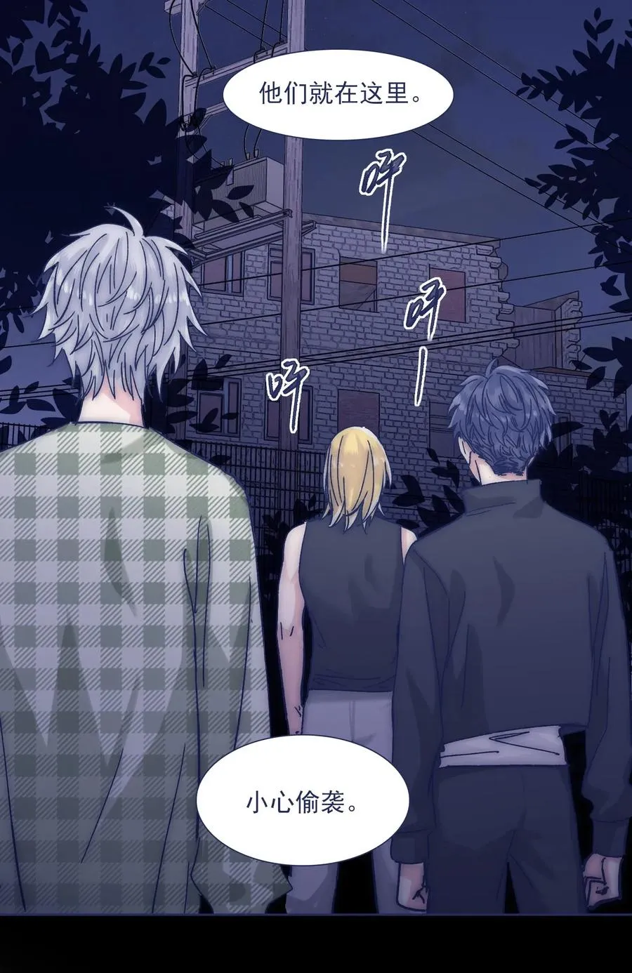 045 你们，完蛋了。 第17页