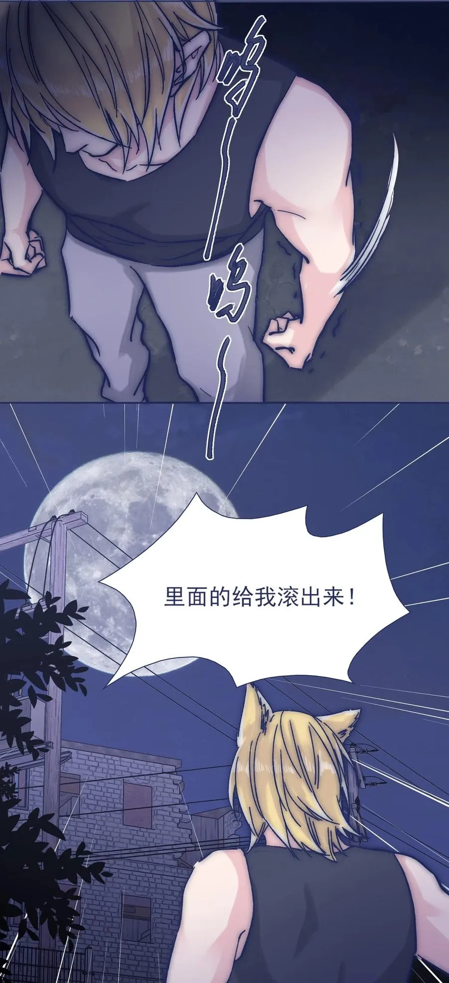 045 你们，完蛋了。 第18页