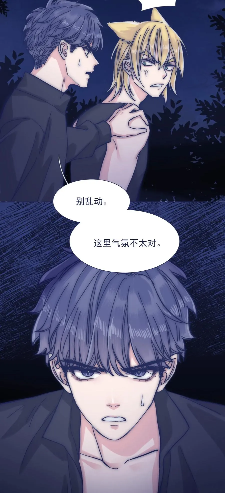 045 你们，完蛋了。 第20页