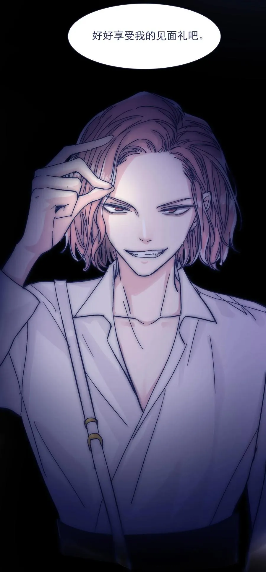 045 你们，完蛋了。 第24页