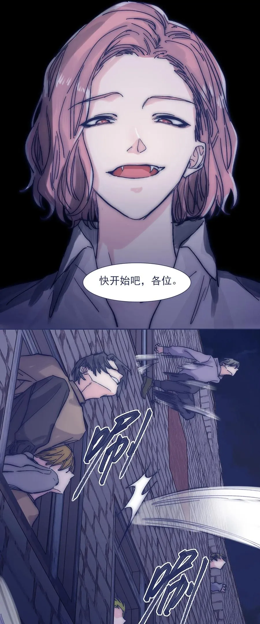 045 你们，完蛋了。 第29页