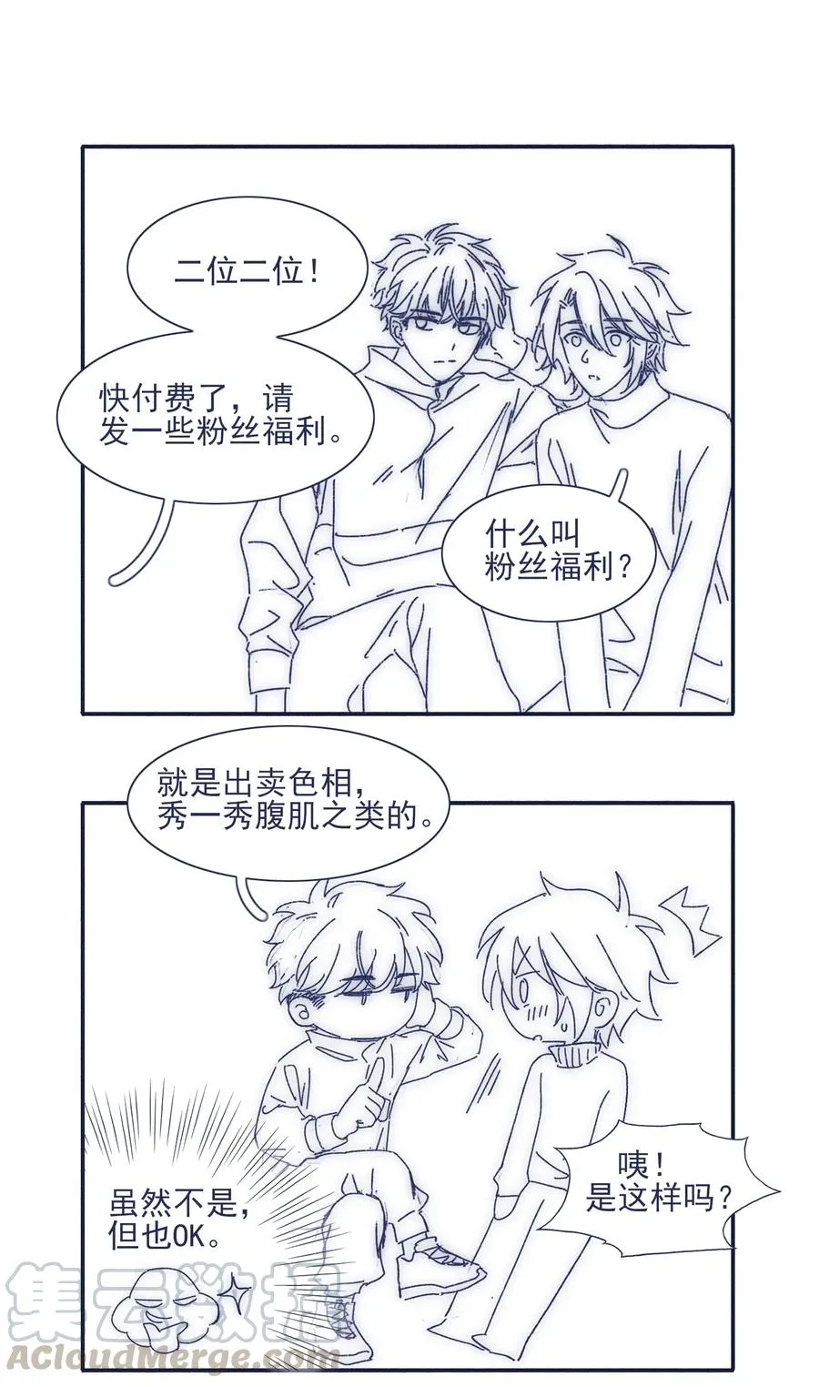 045 你们，完蛋了。 第34页