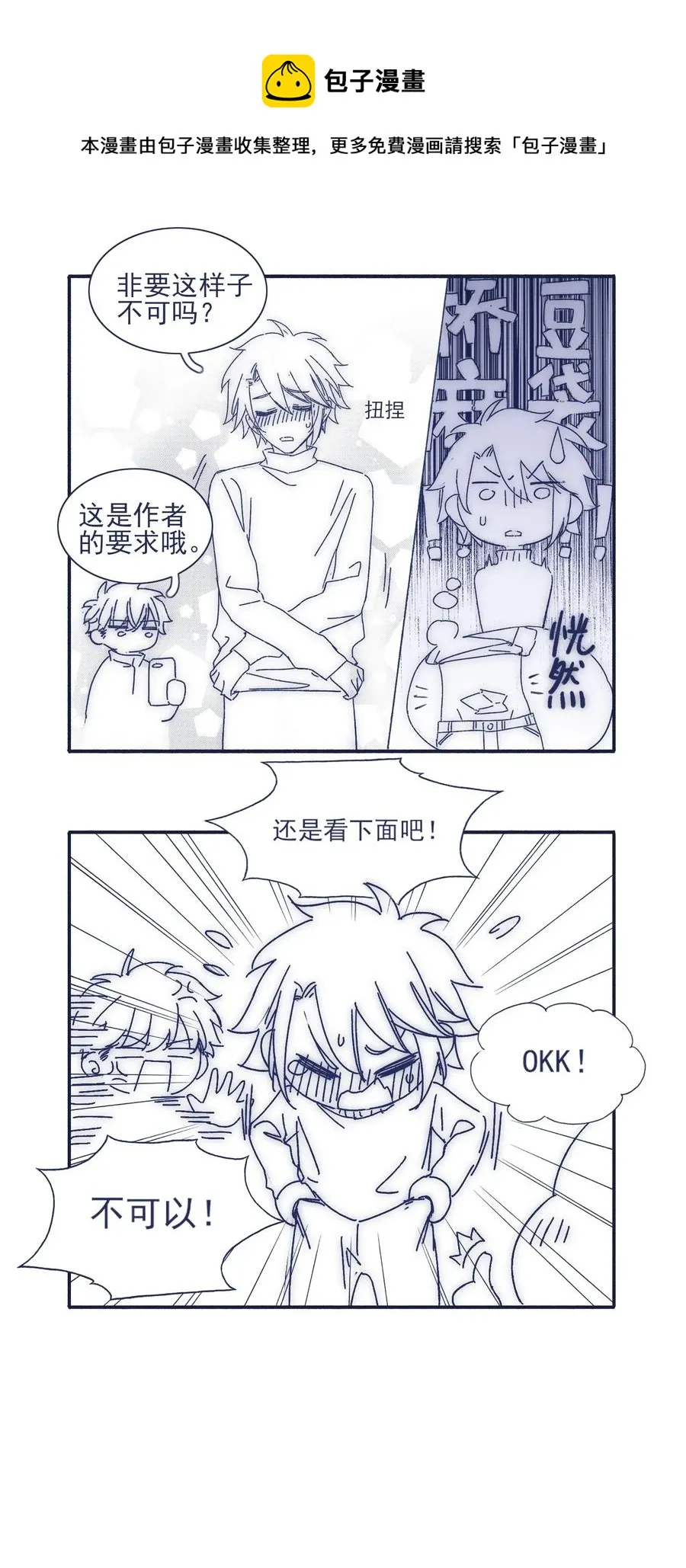 045 你们，完蛋了。 第35页