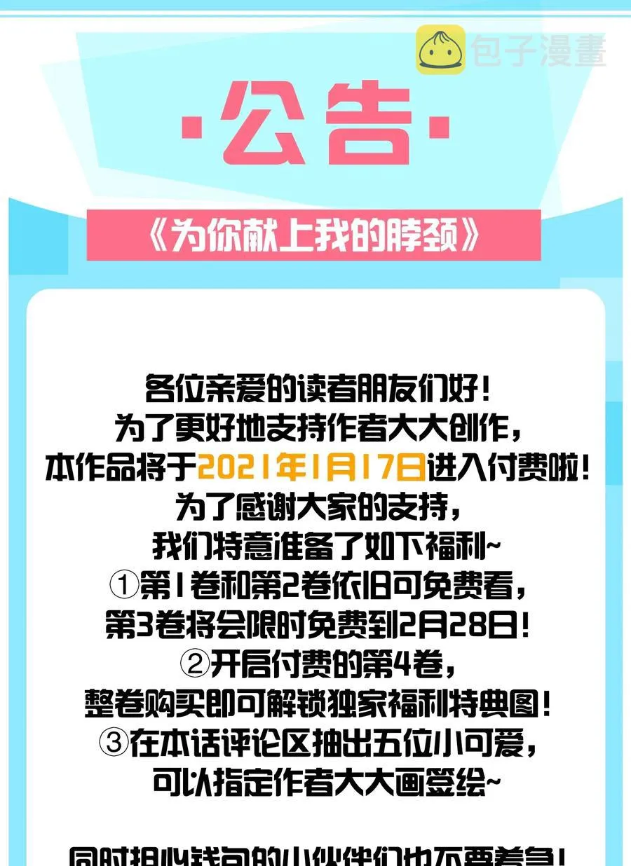 045 你们，完蛋了。 第36页