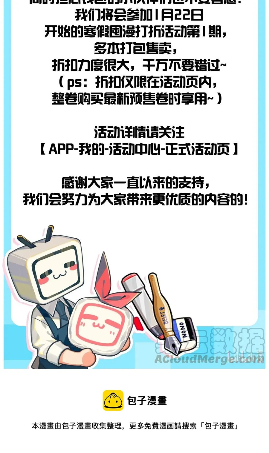 045 你们，完蛋了。 第37页