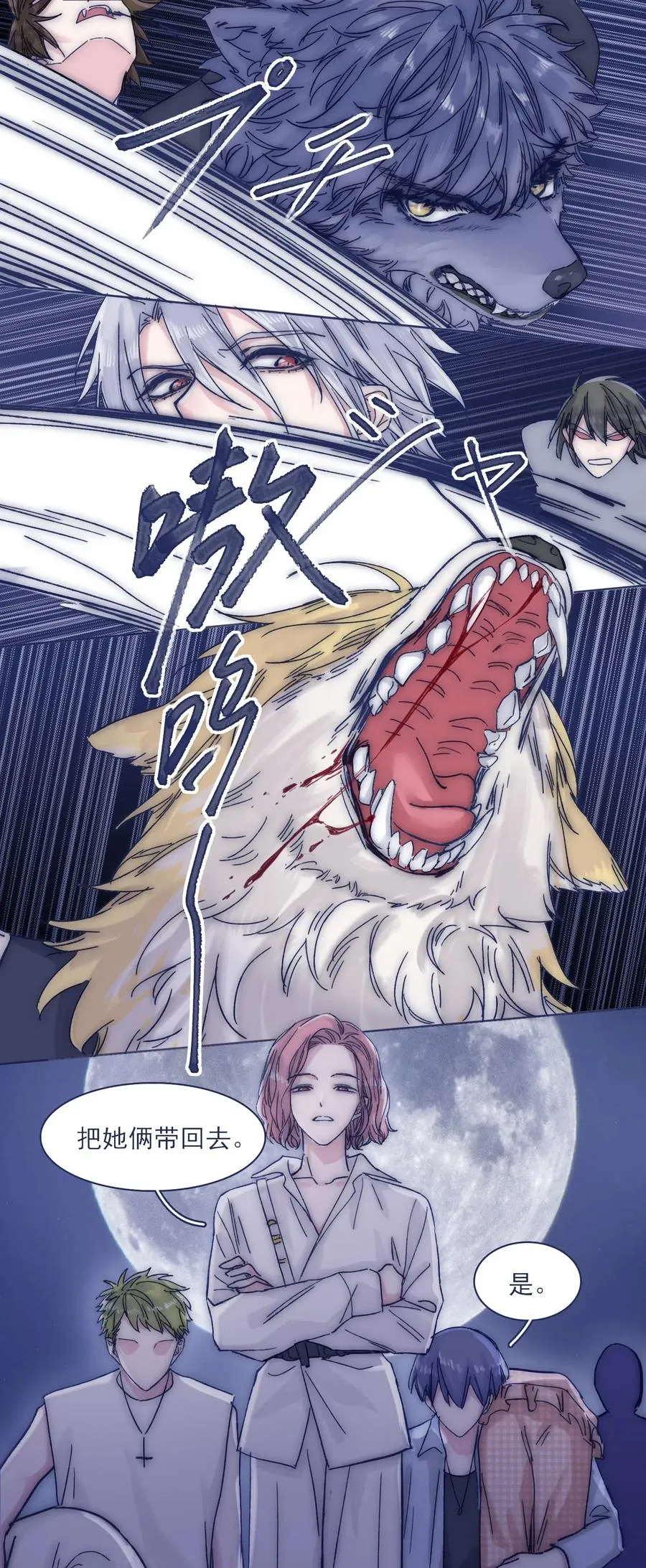 046 咬我 第2页