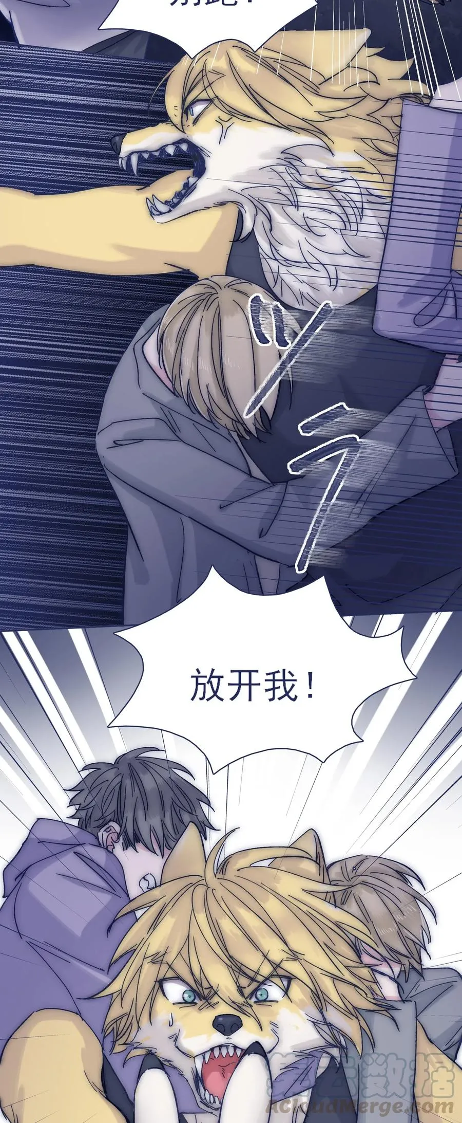 046 咬我 第4页