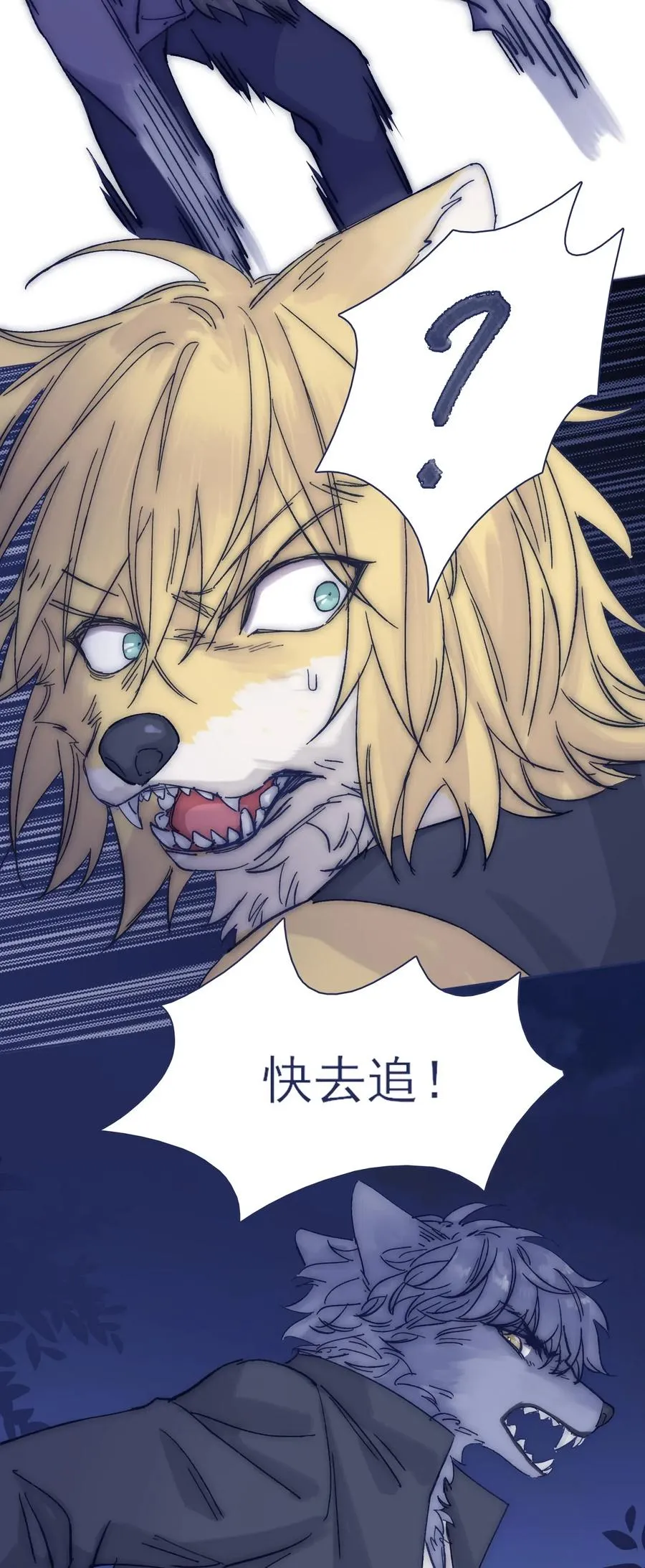 046 咬我 第6页