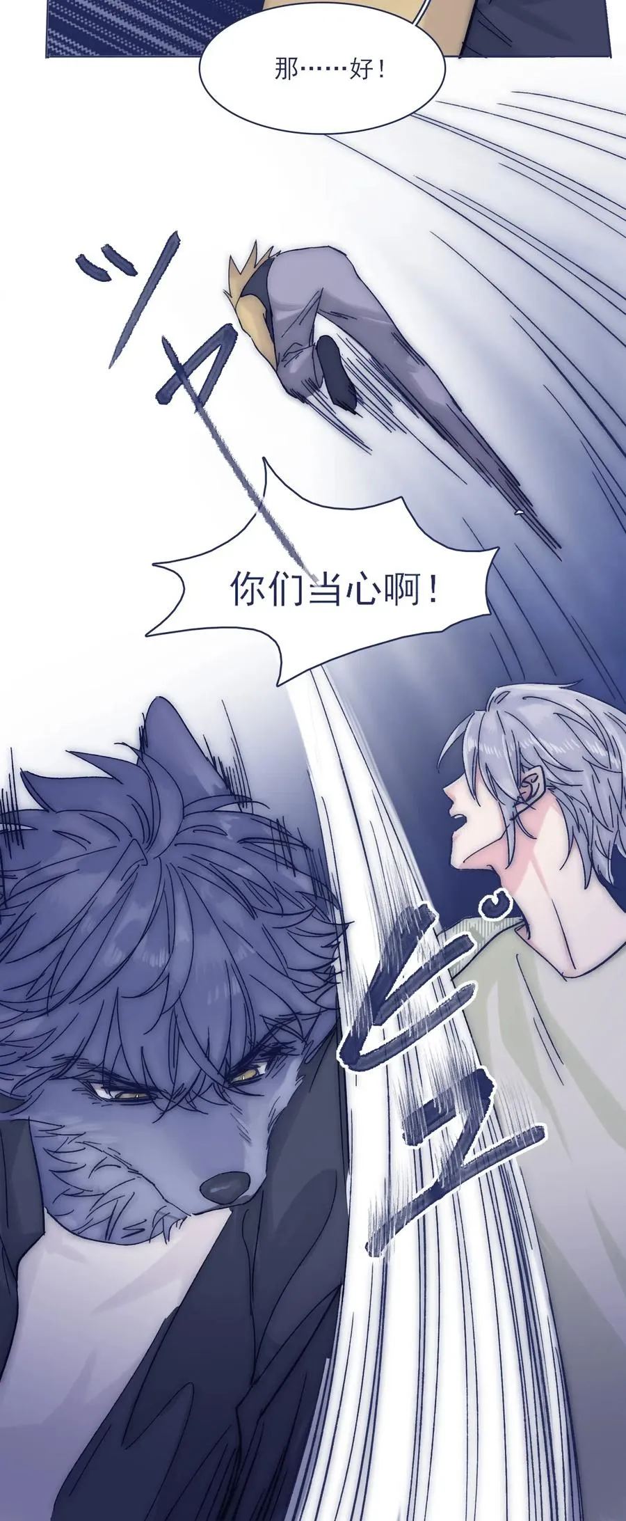 046 咬我 第8页